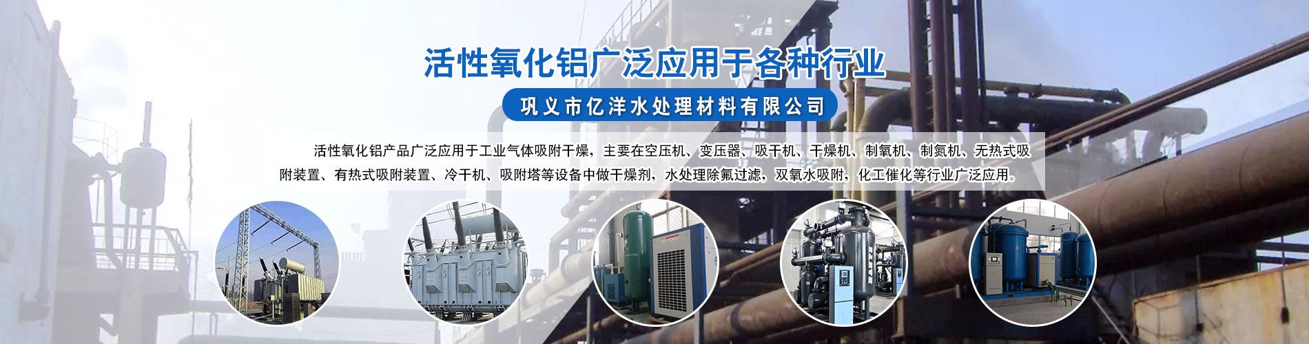 活性氧化鋁球,活性氧化鋁廠(chǎng)家,活性氧化鋁價(jià)格,活性氧化鋁干燥劑,分子篩價(jià)格,分子篩廠(chǎng)家,3A分子篩,5A分子篩